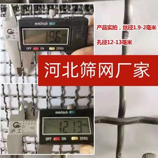 锰钢筛网钢丝筛网振动筛网滚筒筛网筛纱网筛石子震动筛耐磨编织网