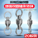 钓鱼八字环双压扁双圈强力大物高速轴承转环连接器不锈钢路亚海钓