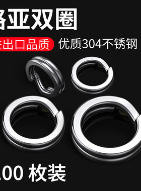 路亚双圈不锈钢加强力压扁