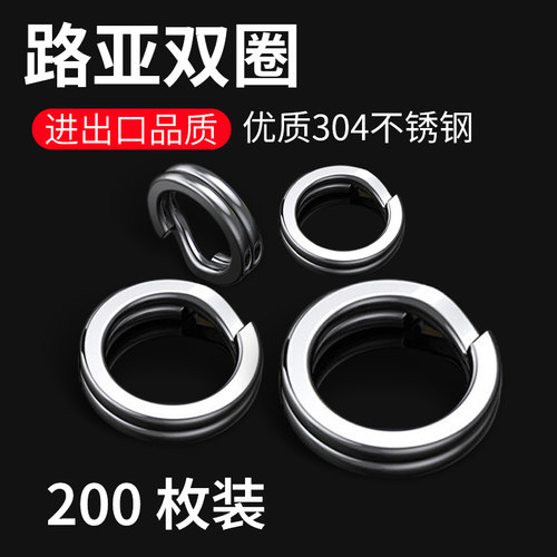 路亚双圈不锈钢加强力压扁