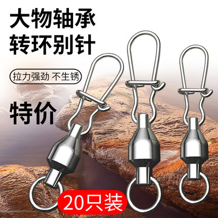 秋沅大物八字环连接器快速路亚304不锈钢轴承8字环增强别针海钓鱼