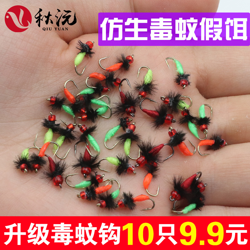 毒蚊飞蝇钩假饵小虫钓白条