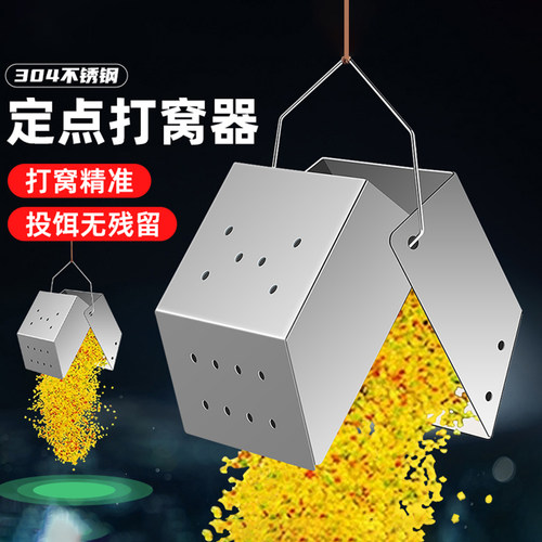 秋沅不锈钢打窝器野钓夹子