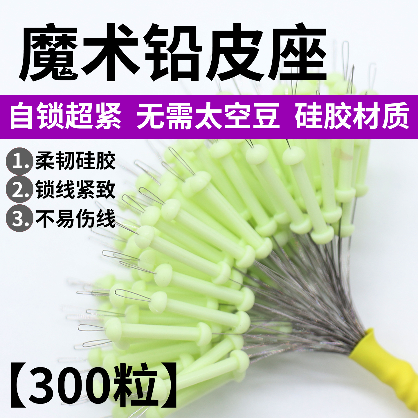 硅胶魔术铅皮座微物七星漂传统钓溪流钓自锁紧一体太空豆渔具