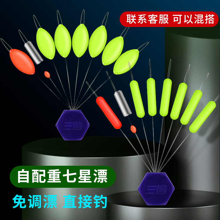 三信七星漂浮子逗钓醒目浮漂