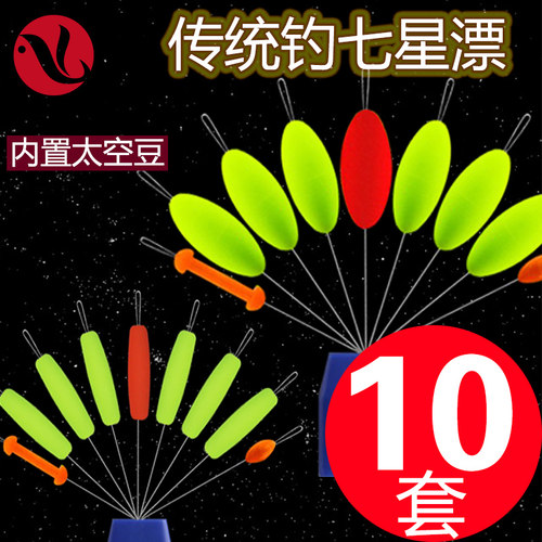 正品七星漂传统钓浮子冬季浮漂