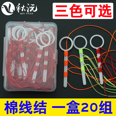棉线结棉布豆定位绳矶钓滑漂定位