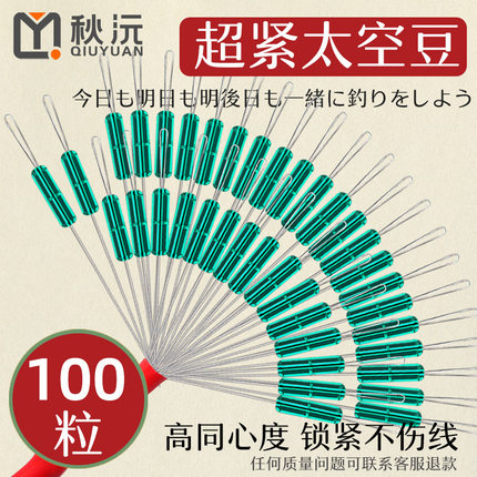 钓鱼超紧太空豆散装硅胶特级优质套装全套组合大物主线组小号配件