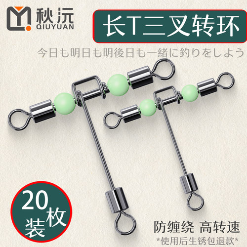 秋沅三叉八字环三通连接器T别针