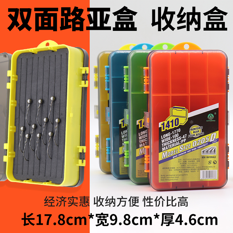 路亚饵盒双层便携钓鱼装备箱多功能软饵双面假饵大收纳盒配件盒