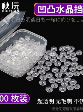 水晶半圆挡豆透明挡珠秋沅扁挡片