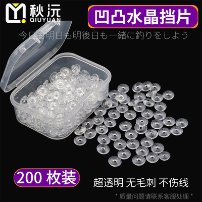 水晶半圆挡豆透明挡珠秋沅扁挡片