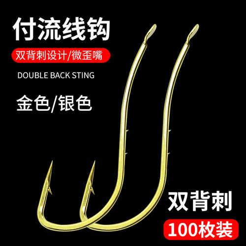 付流线鱼钩有倒刺长柄双背刺