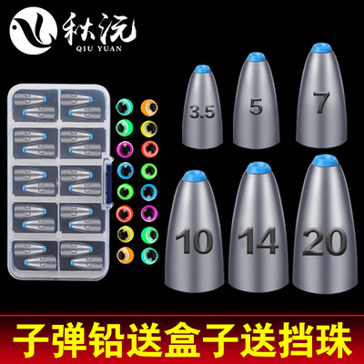 子弹子弹铅坠防挂底路亚