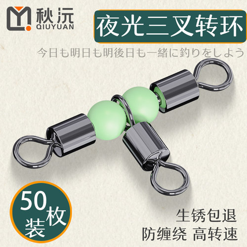 八字环三通T型3叉别针三叉连接器