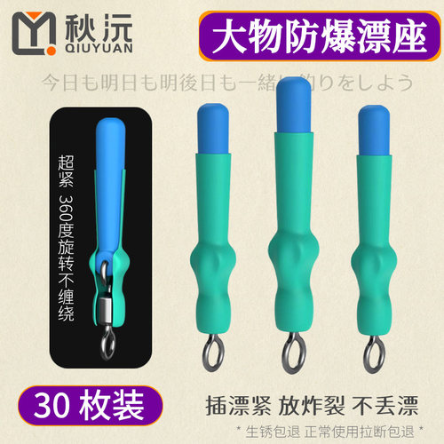 大物漂座硅胶铜头滑漂旋转浮漂坐