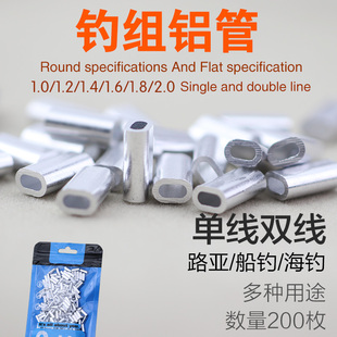 钓鱼铝管串钩三叉天平钓组铝套海钓钢丝单双夹线挡珠葫芦转环配件