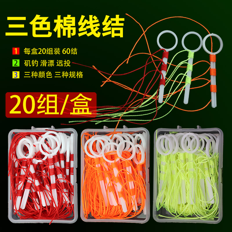 棉线结棉布豆定位挡豆