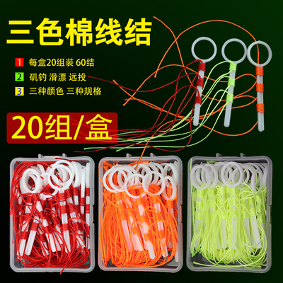 棉线结棉布豆定位挡豆