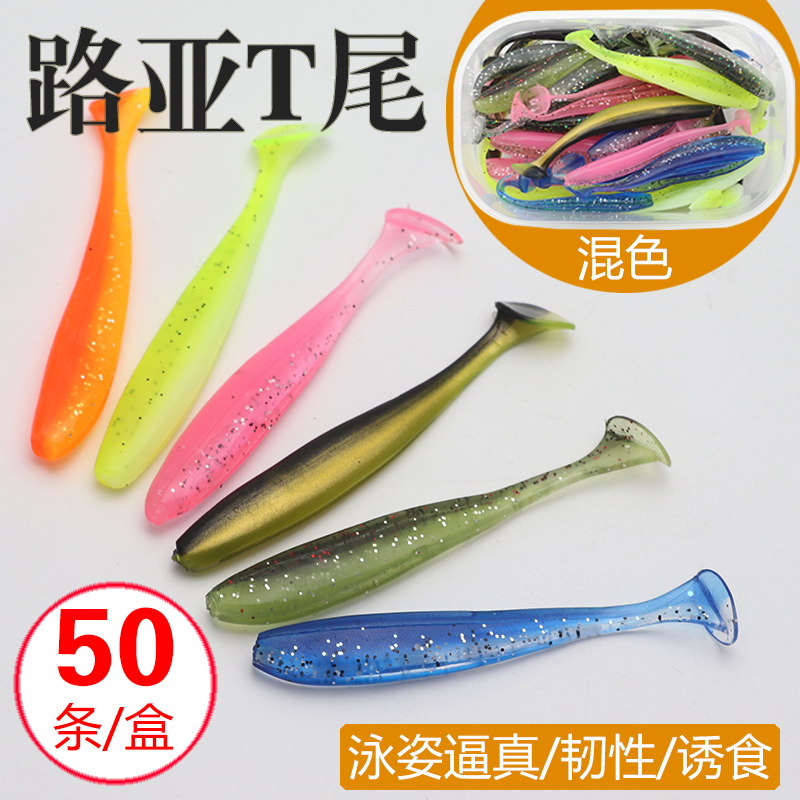 路亚淡水软虫钓小鱼远投铅头钩