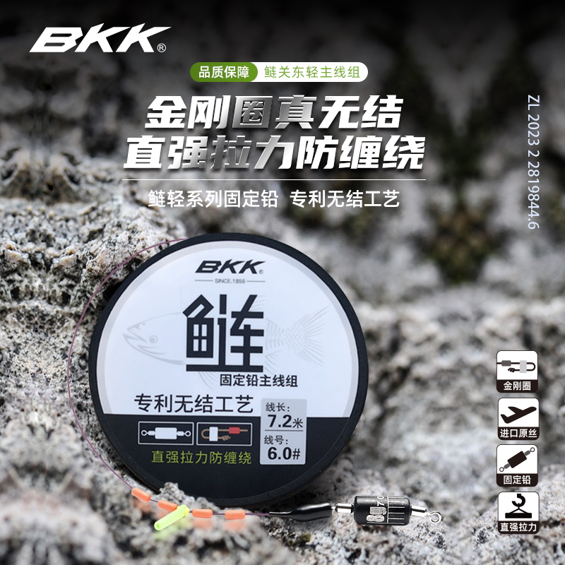 BKK新品鲢鳙成品主线组金刚圈无结大物鱼线主线线组成品鲢鳙钓组