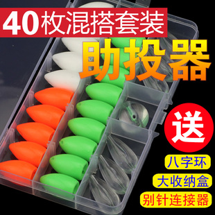 路亚浮水助投器改装版远投缓沉水别针抛投套装瓜子亮片微物飞蝇钩