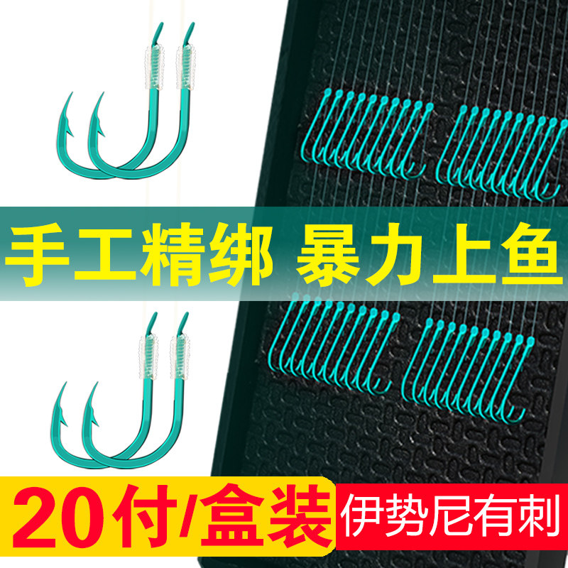 正品鱼钩绑好的子线双钩成品套装鱼钩伊势尼有倒刺鲤鱼草鱼鲫鱼钩,户外/登山/野营/旅行用品,鱼钩,淘宝优惠券,粉丝福利购,淘宝优惠卷