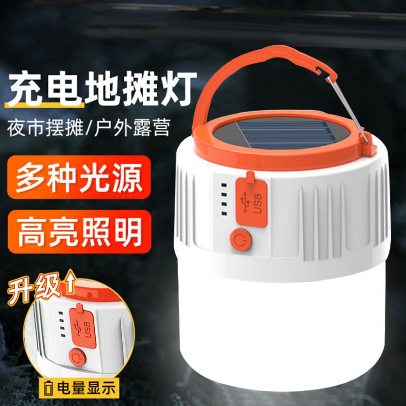 超长续航应急灯户外露营灯