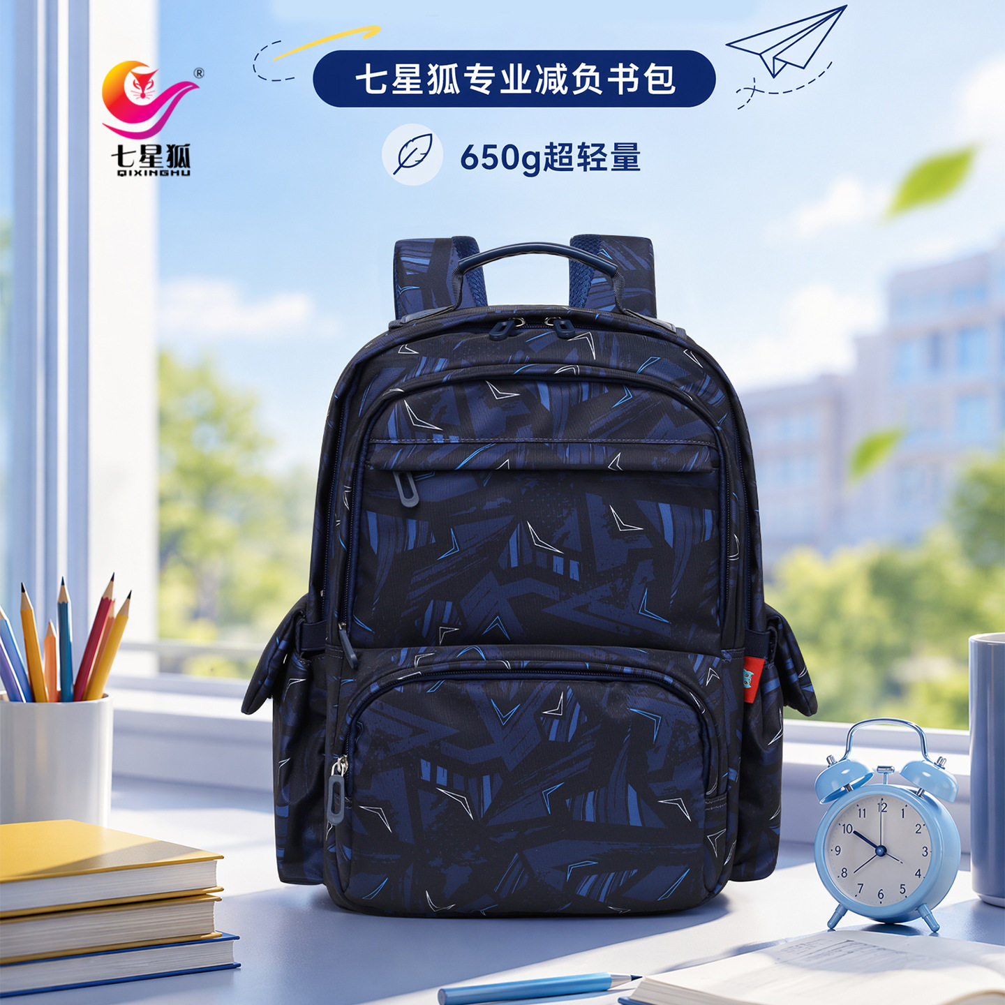 七星狐新款大容量小学生校园书包外出游玩男女款背包