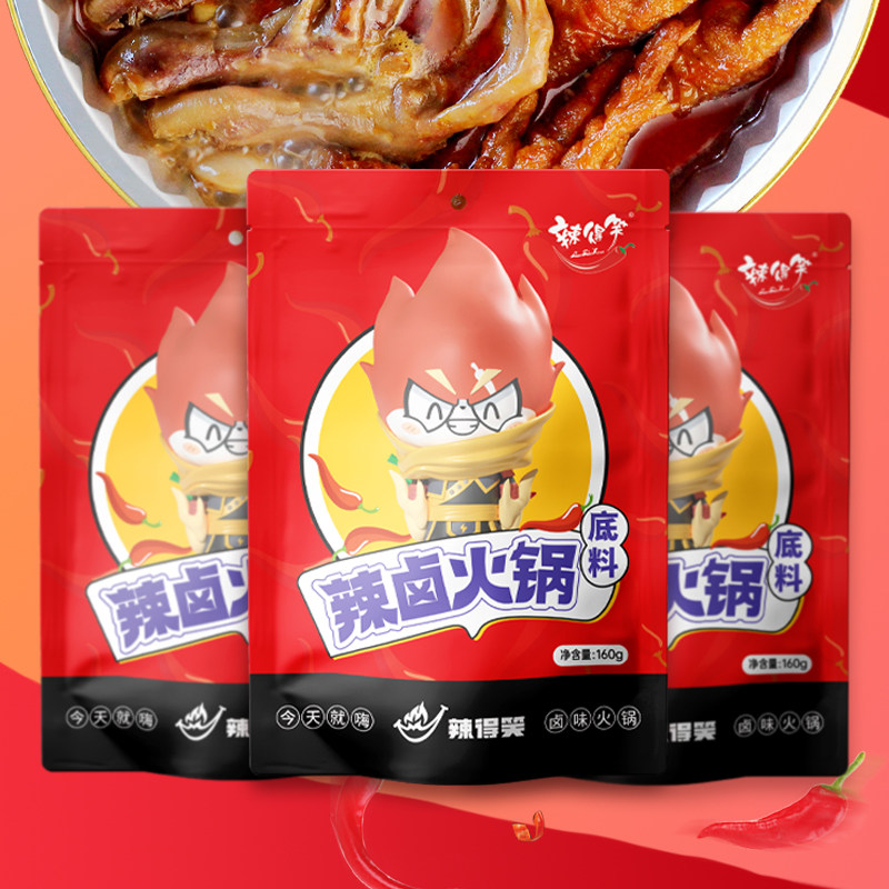 卤味火锅底料【非遗】【辣卤火锅底料】辣得笑辣卤火锅底料卤水辣