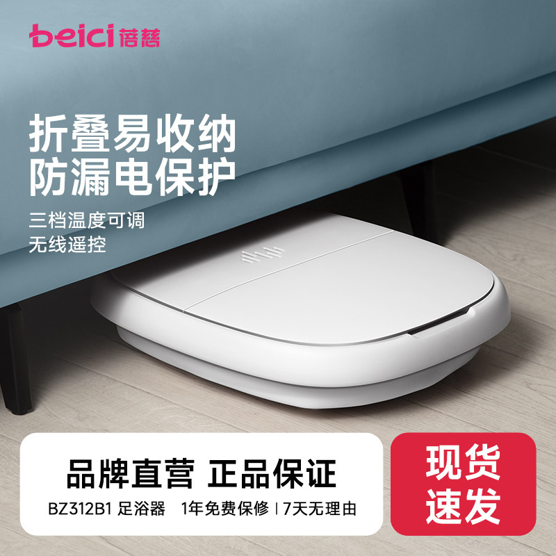 蓓慈小风琴全自动折叠足浴器洗脚盆泡脚桶加热按摩全自动送家人