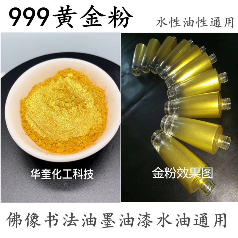 德国品质金粉超亮黄金色相闪光粉可用墨水美甲颜料粉佛像金粉包邮