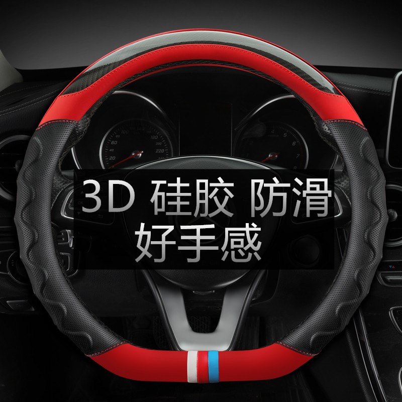 全新荣威i6MAX方向盘套ei6max内饰方向把套