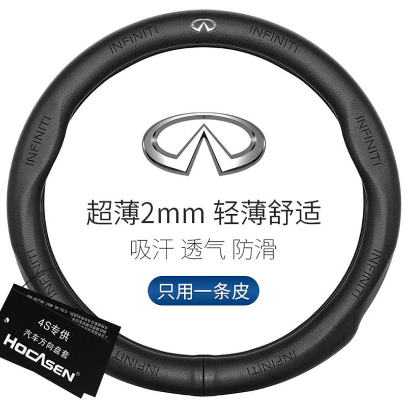 适用于英菲尼迪方向盘套真皮QX50 Q50LQX60 Q60 Q70 QX30汽车把套