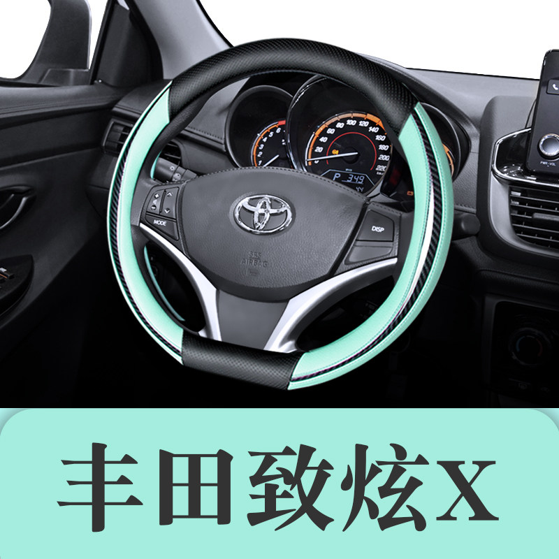2022款丰田YARiS L致炫x专用方向盘套女四季通用免手缝防滑非真皮