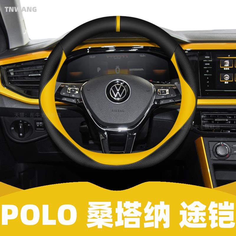 23款大众polo专用方向盘套女桑塔纳浩纳非真皮免手缝途铠四季通用