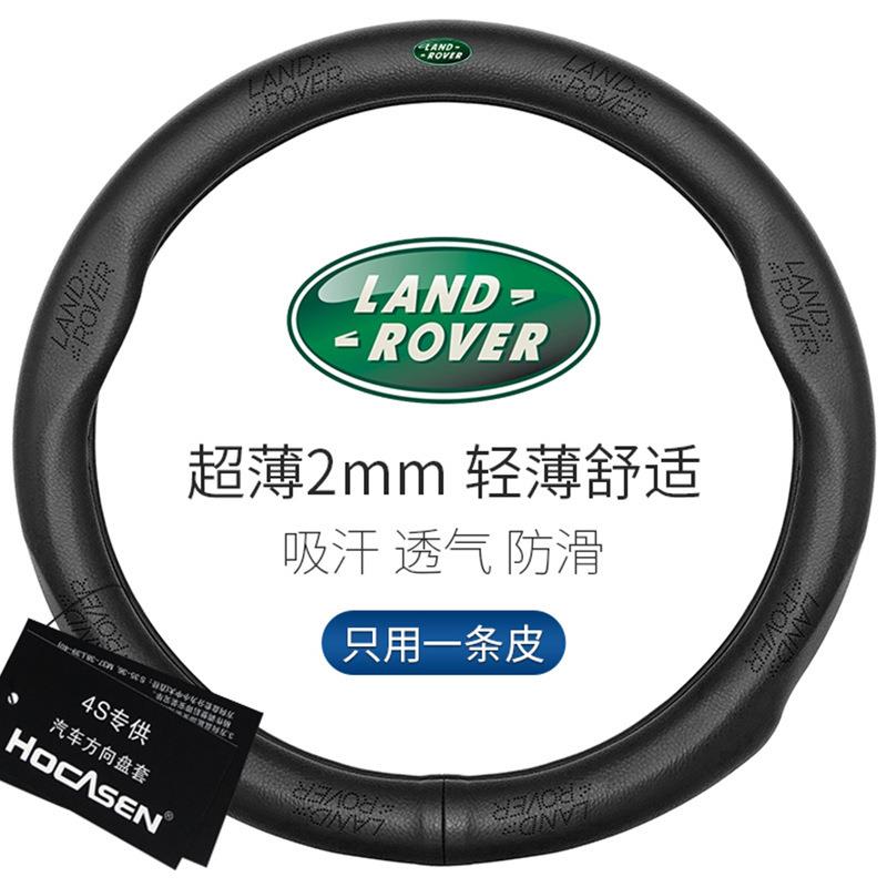 适用路虎方向盘套真皮发现神行极光揽胜运动行政发现453车把套