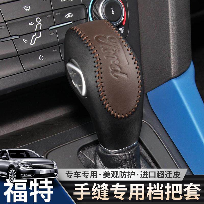 款福特克斯档把套翼搏位