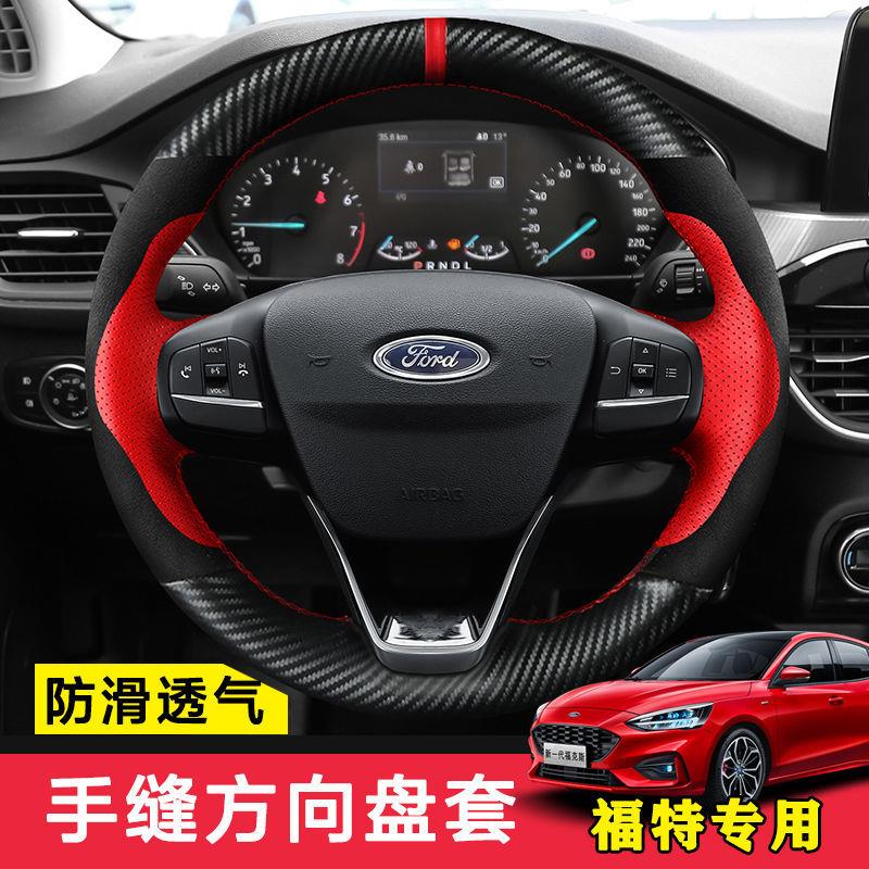 专用于福特克斯蒙迪欧锐