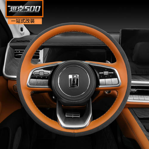 坦克500蓝山手缝方向盘套专用把套改装牛皮四季通用内饰用品配件