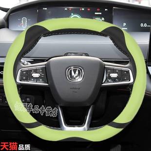 专用长安cs55plus把套第二代cs55蓝鲸版22款UNIV可爱卡通方向盘套