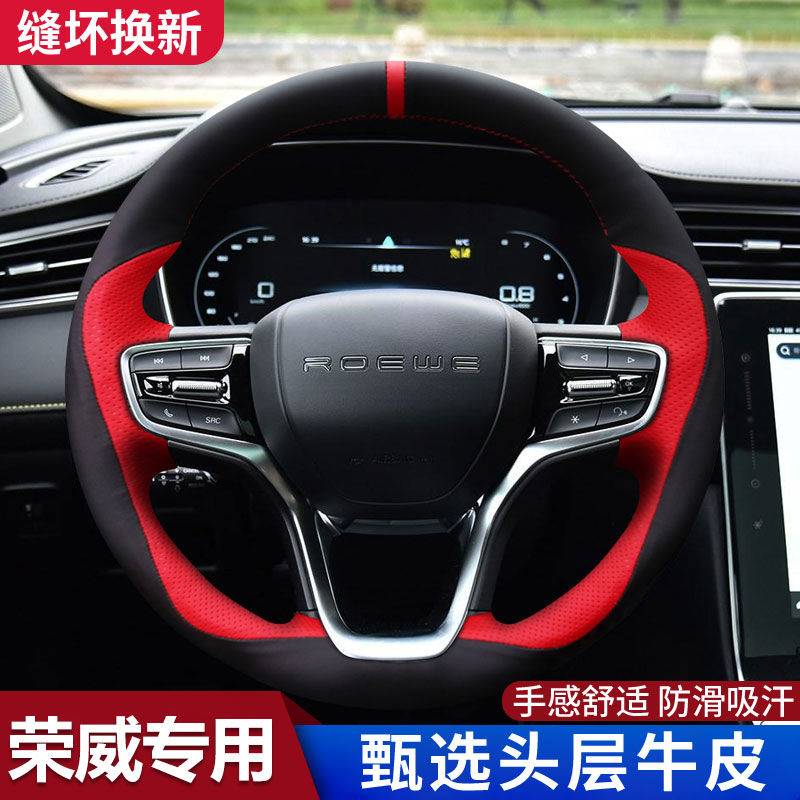 荣威i5 i6 ei6 Ei5 iMAX8 RX5 MAX eMAX真皮专用手缝方向盘把套