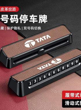 适用塔塔停车号码牌Nano创意Tiago高级Altroz移车双号码牌Indica
