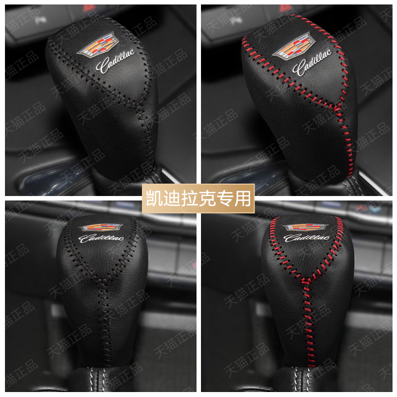 凯迪拉克CT4内饰改装排挡头装饰档把套档杆保护套档位皮套排档套
