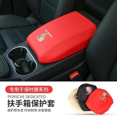 保时捷内饰改装卡宴手扶