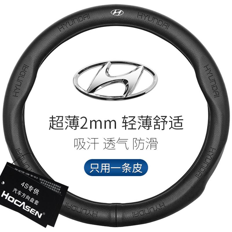 适用于现代方向盘套真皮名图途胜胜达瑞纳IX35IX25领动朗动车把套