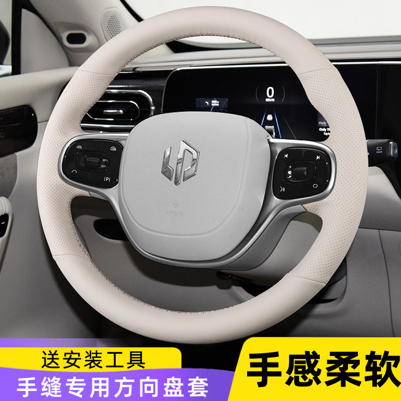 适用零跑汽车方向盘套真皮手缝21年23款零跑C11米色全包围专用把