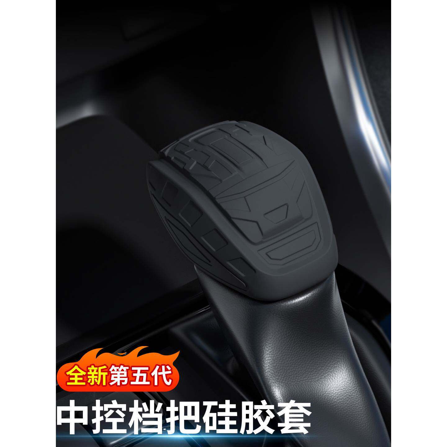 新款丰田RAV4荣放威兰达汉兰达凯美瑞档把套自动挡手柄套挂挡头套