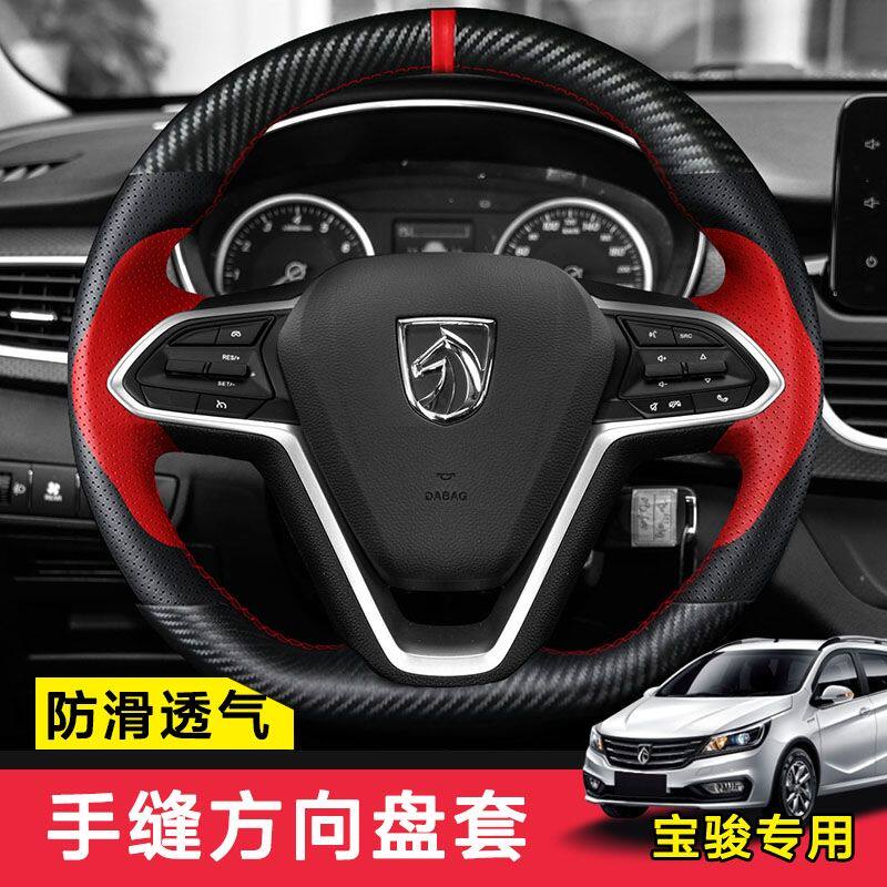 专用于宝骏310 330 610 630 560 730E100 510真皮手缝方向盘套