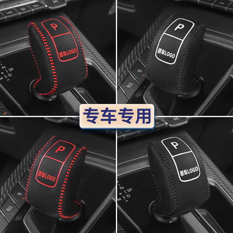 适用于帝豪GS/GL档把套博越pro缤越档位套嘉际排挡套豪越档杆套